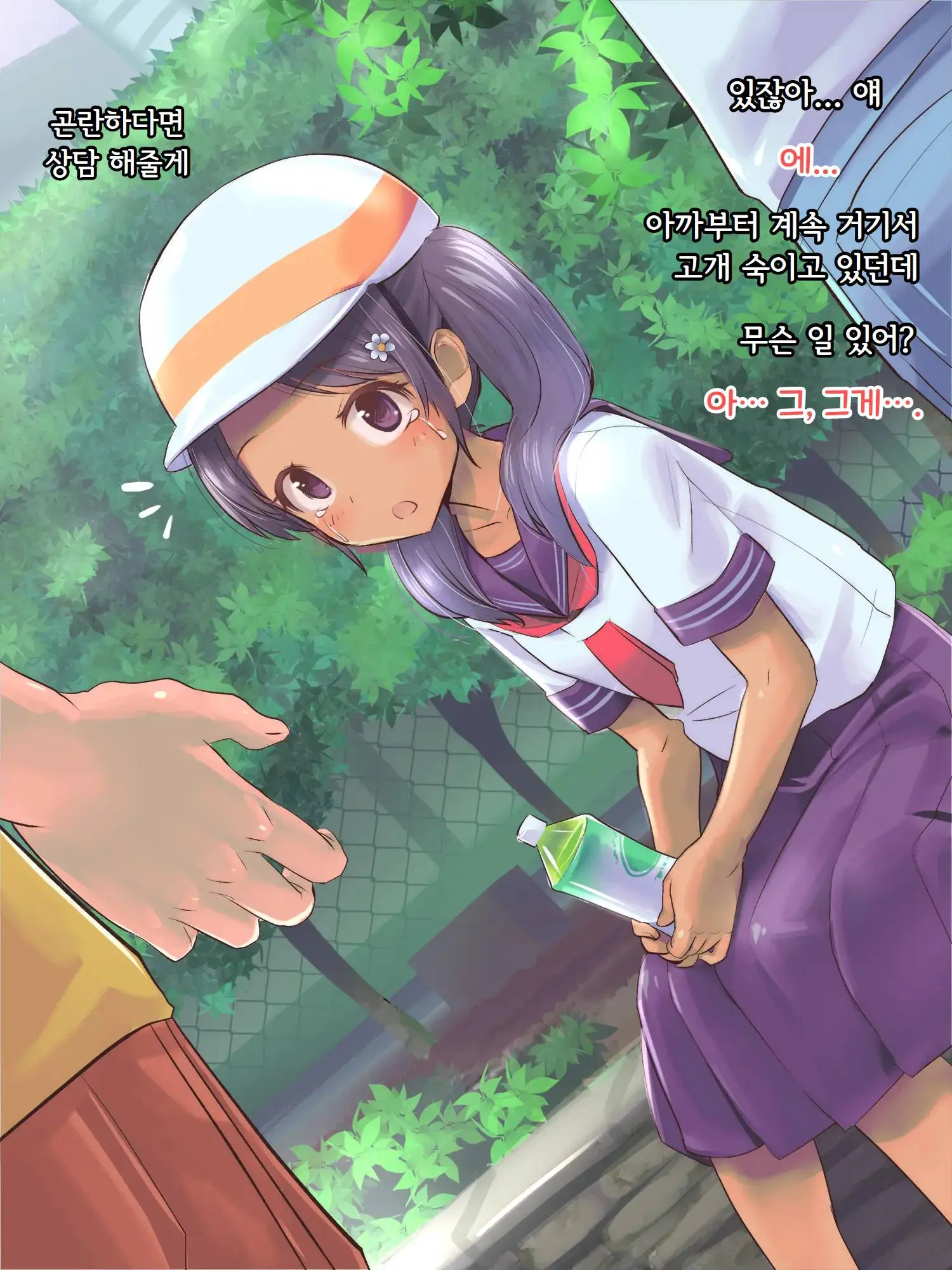 Jitensha De Kita!! | 자전거로 왔어!!